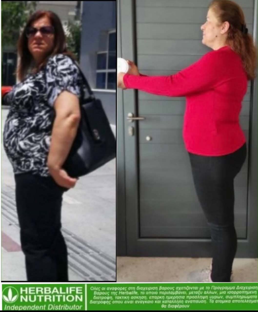 Αποτέλεσμα Απώλειας Βάρους Herbalife